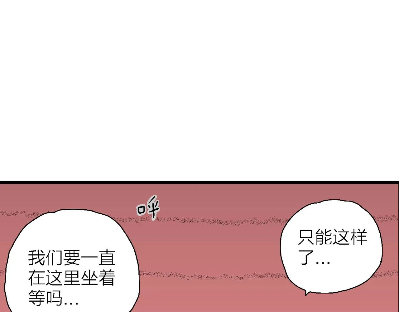 第31话 地狱游戏（二十） 第7页