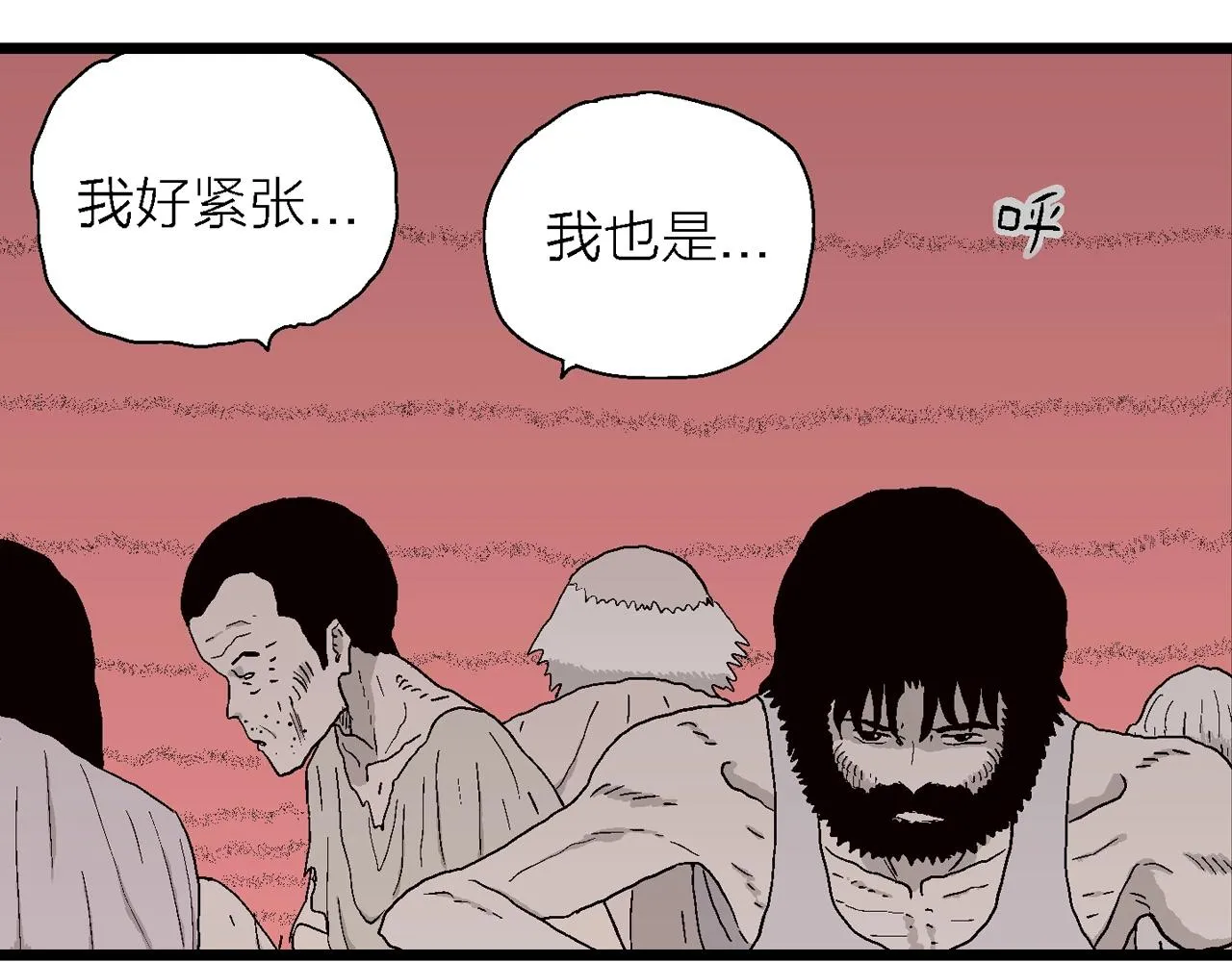 第31话 地狱游戏（二十） 第9页