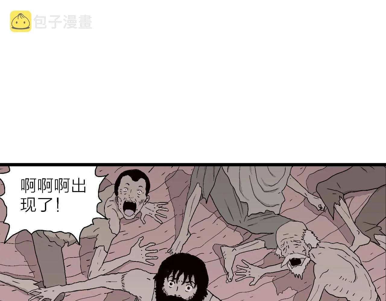 第31话 地狱游戏（二十） 第14页