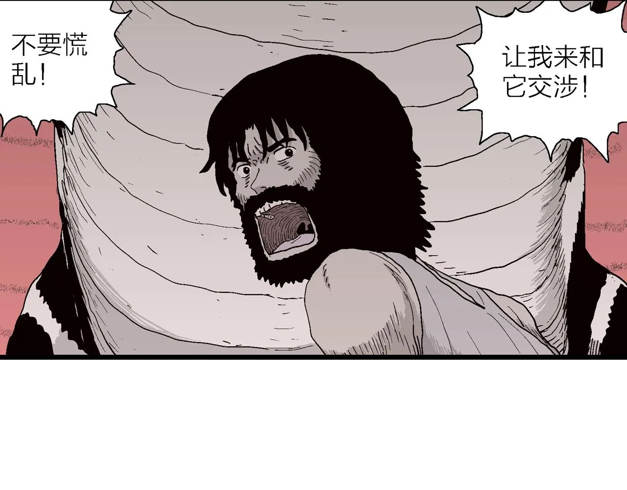 第31话 地狱游戏（二十） 第16页