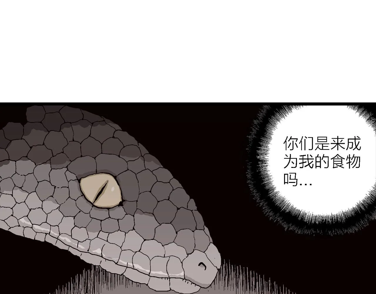 第31话 地狱游戏（二十） 第17页