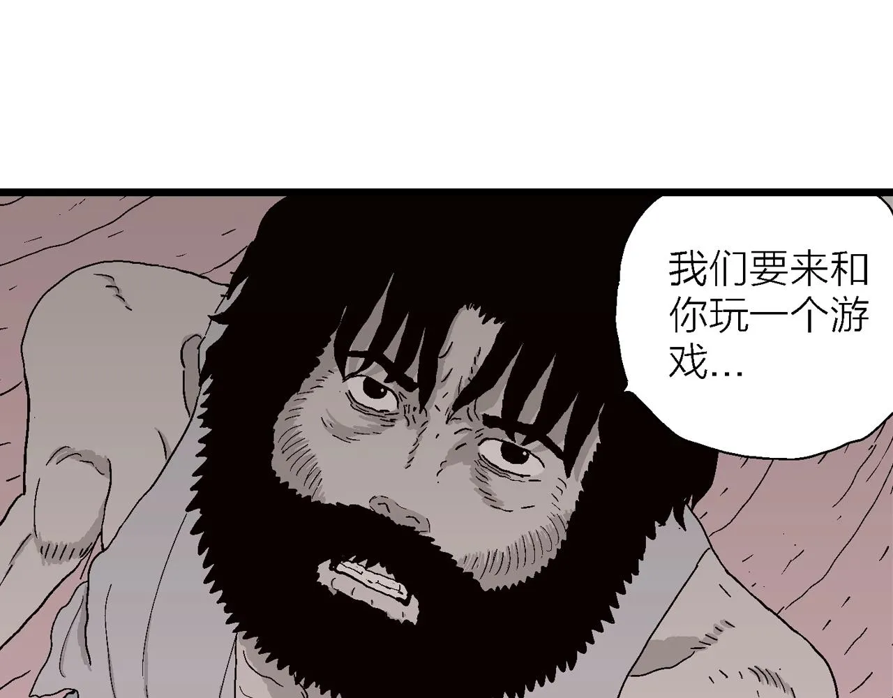 第31话 地狱游戏（二十） 第20页