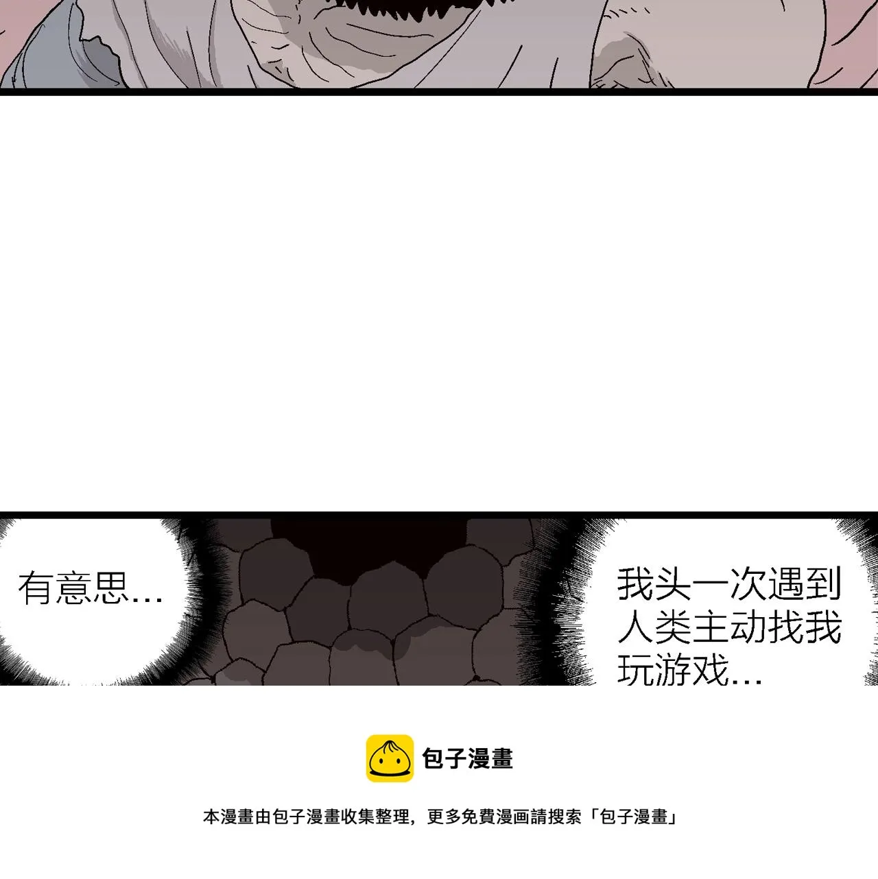 第31话 地狱游戏（二十） 第21页