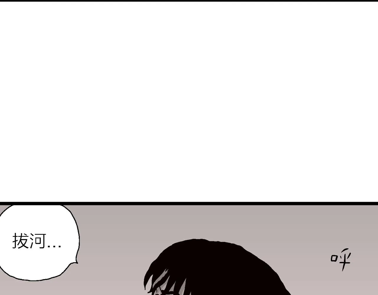 第31话 地狱游戏（二十） 第24页