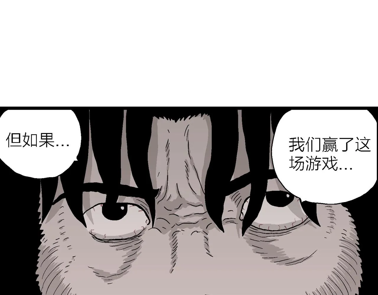 第31话 地狱游戏（二十） 第28页