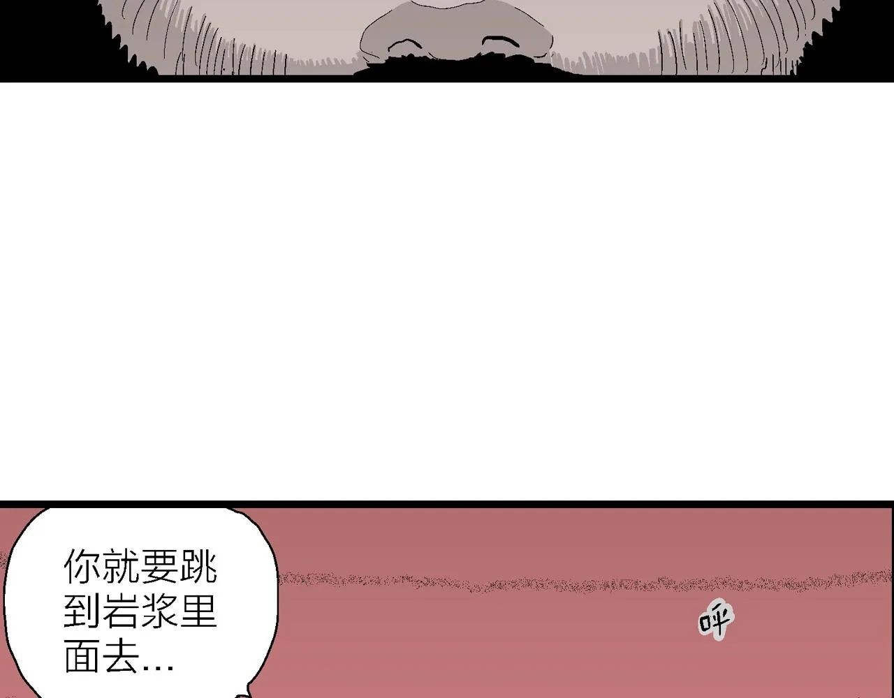 第31话 地狱游戏（二十） 第29页