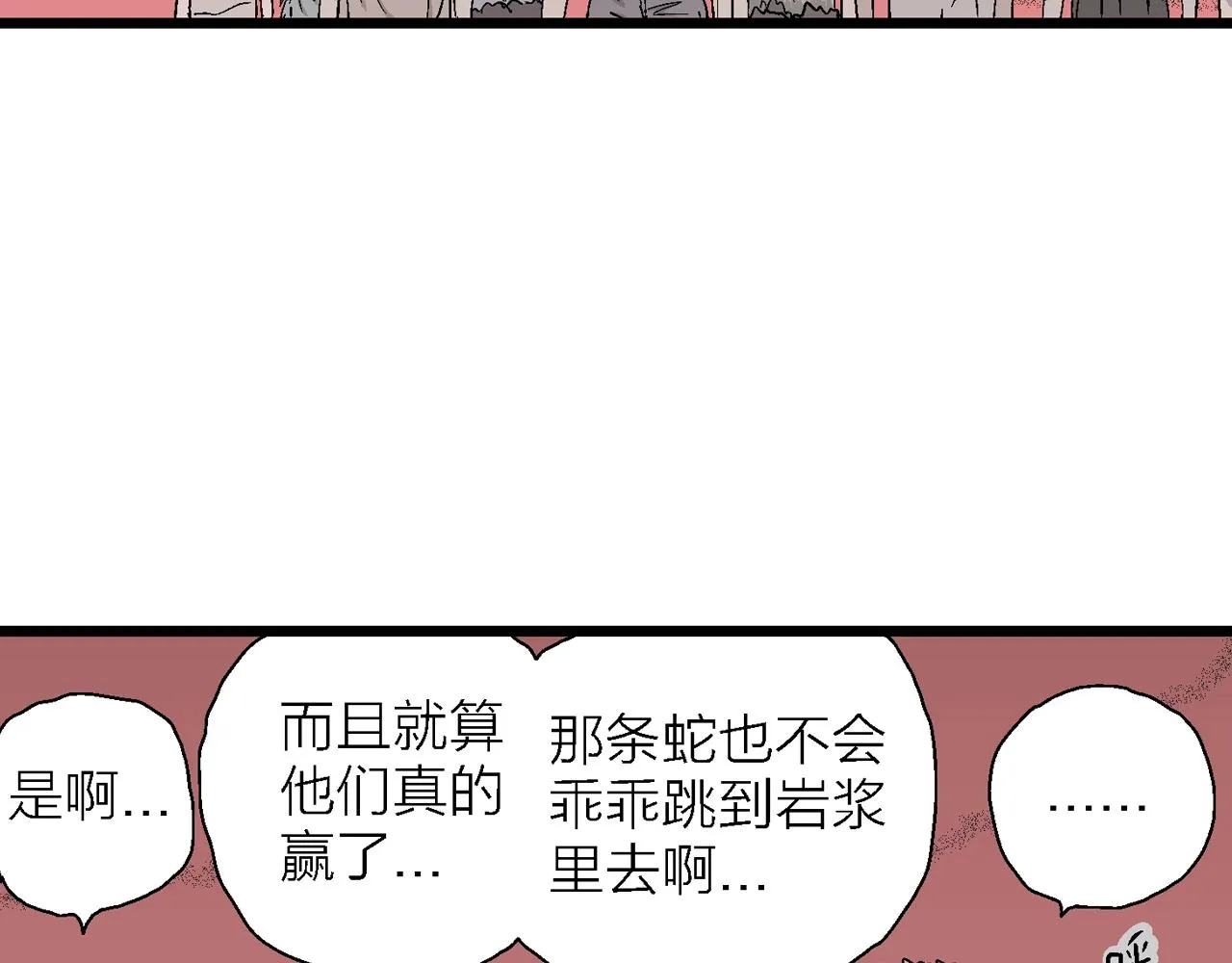 第31话 地狱游戏（二十） 第32页