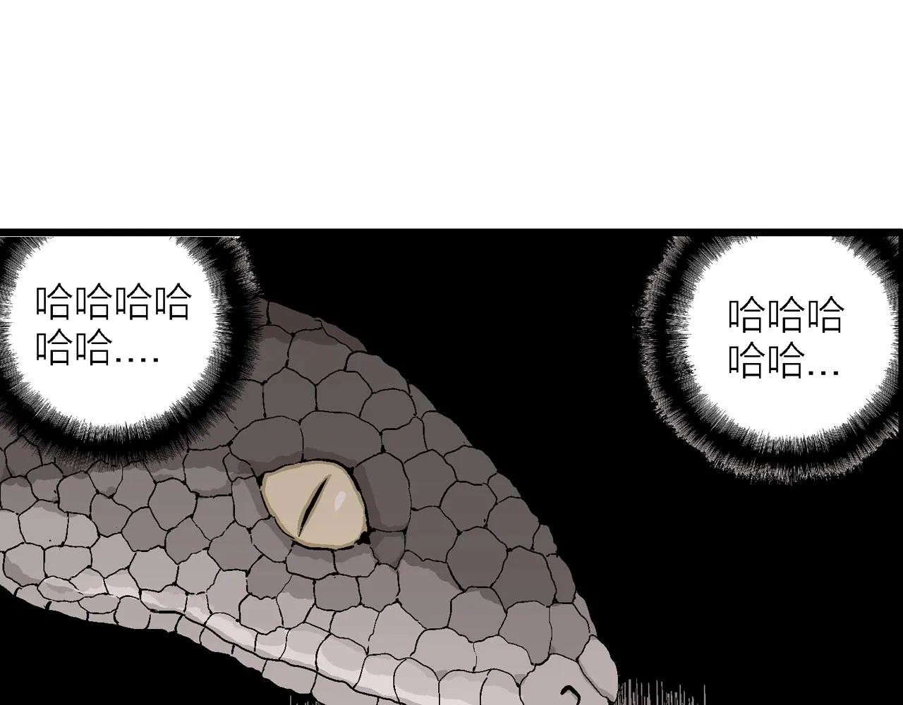 第31话 地狱游戏（二十） 第34页