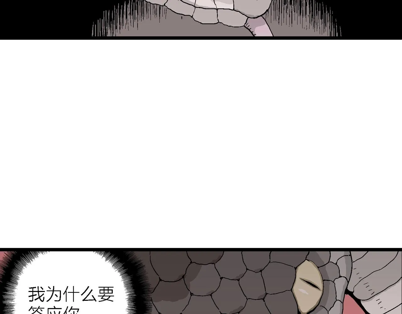 第31话 地狱游戏（二十） 第35页