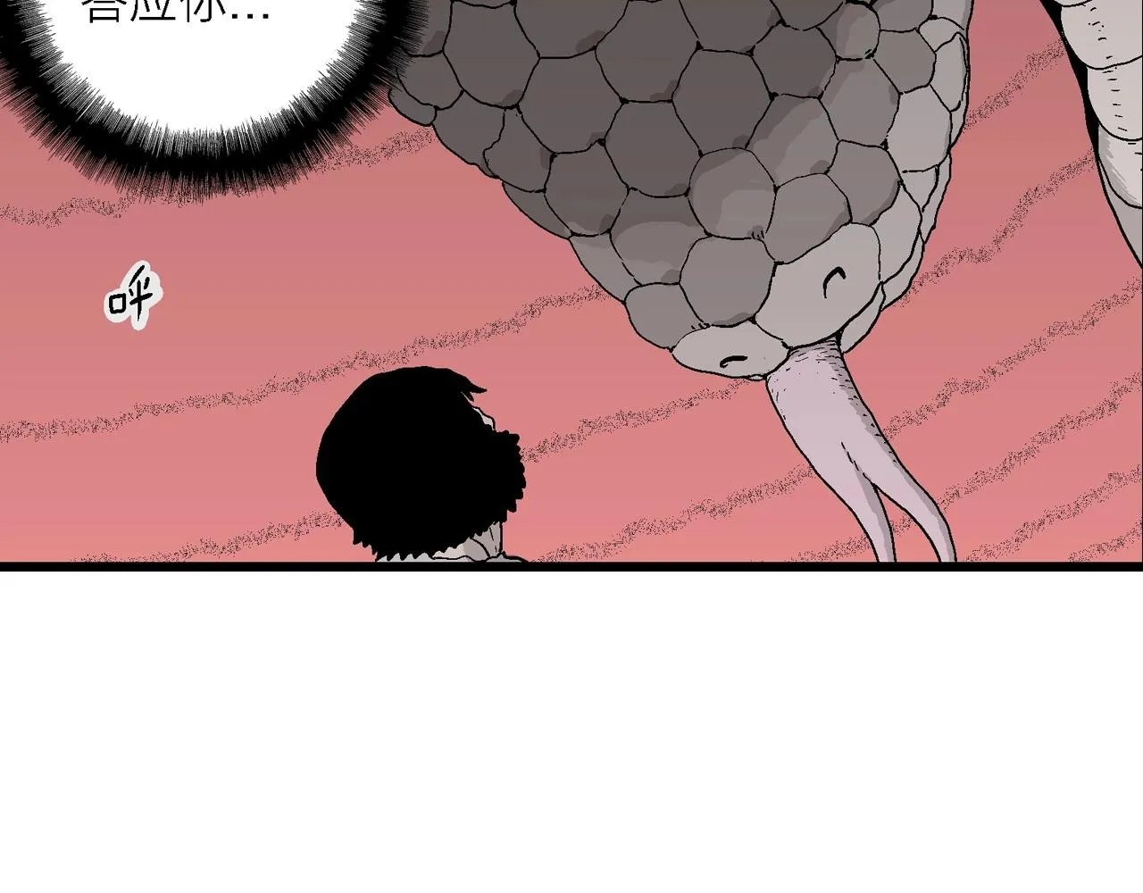 第31话 地狱游戏（二十） 第36页
