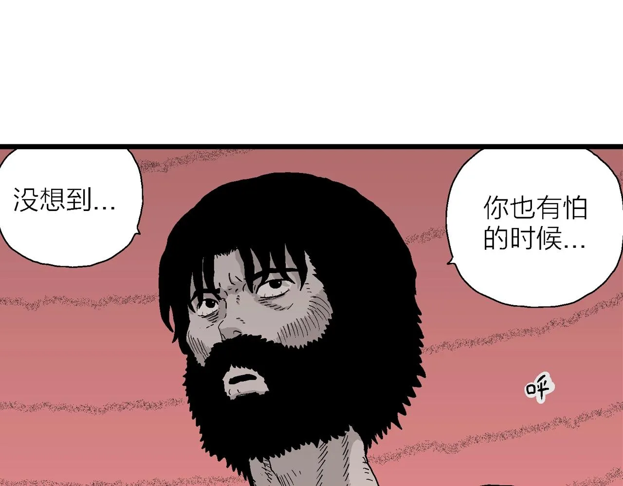 第31话 地狱游戏（二十） 第37页