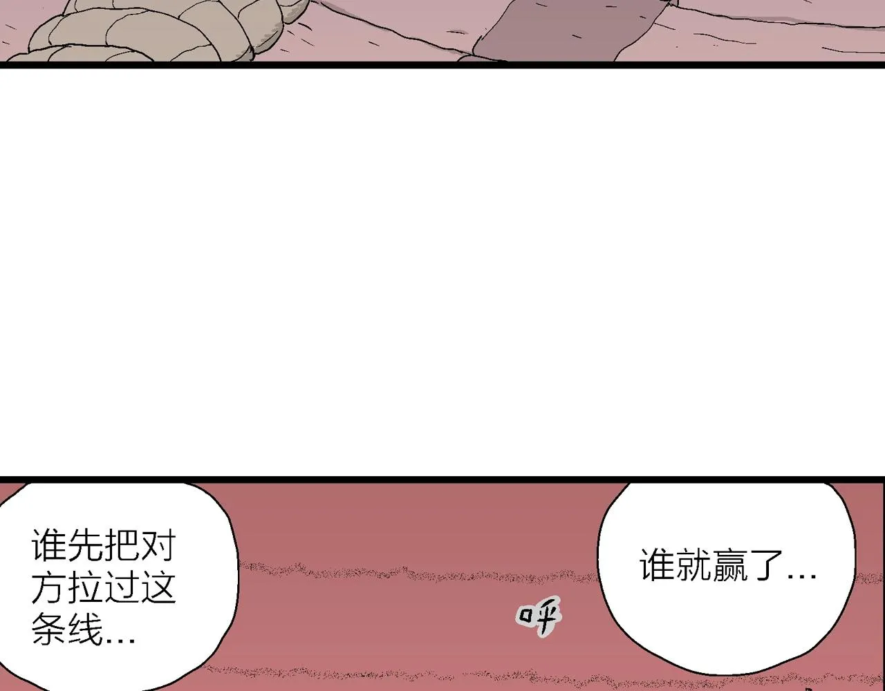 第31话 地狱游戏（二十） 第43页