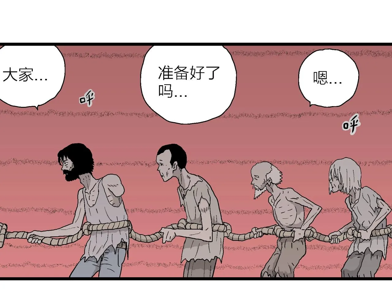 第31话 地狱游戏（二十） 第45页
