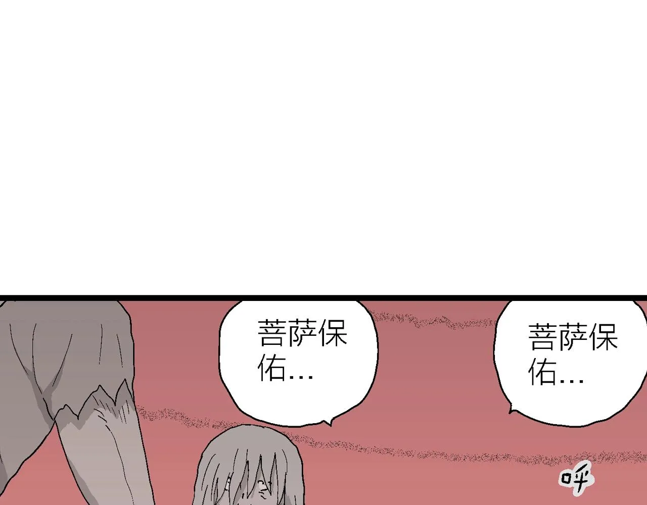 第31话 地狱游戏（二十） 第46页