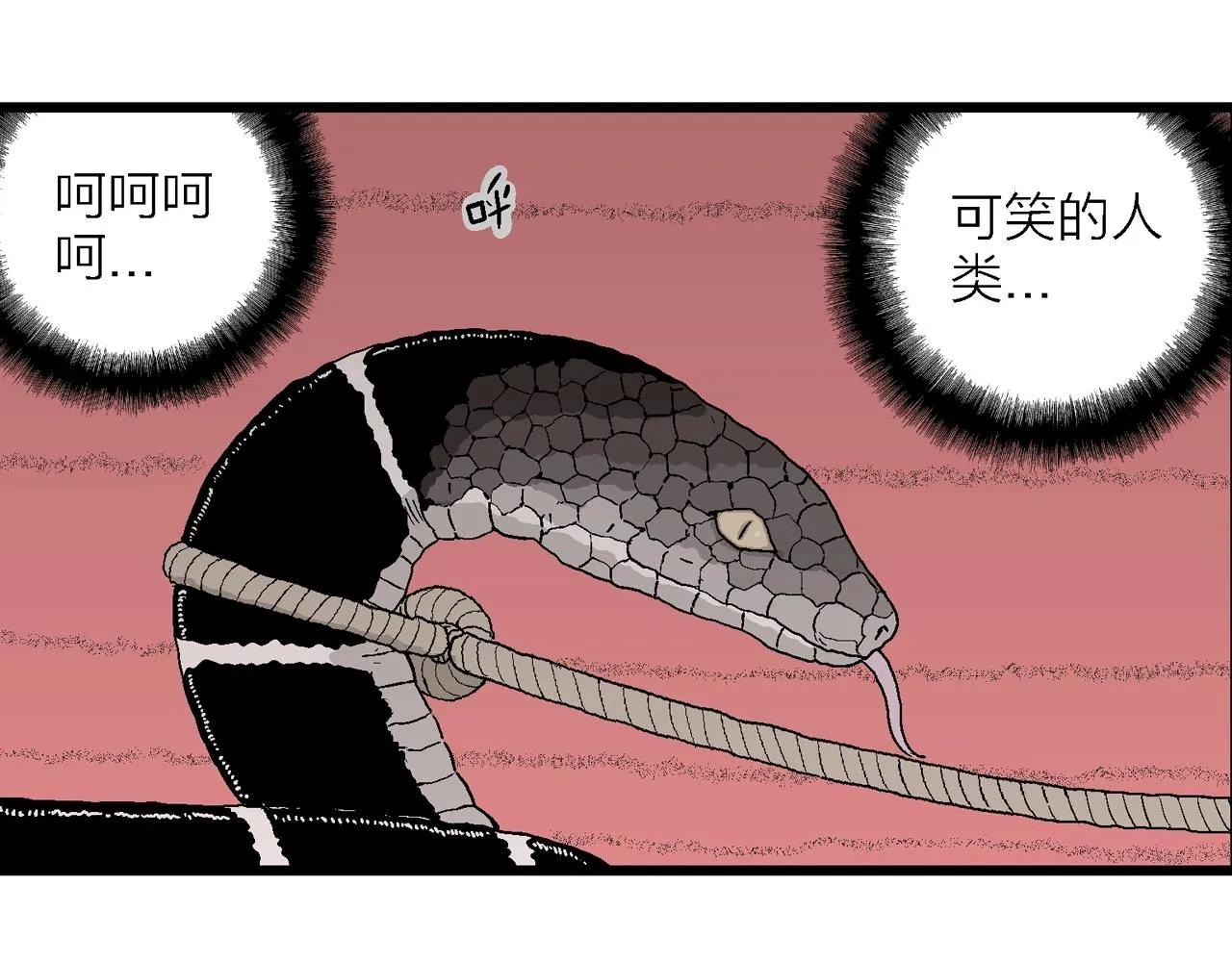 第31话 地狱游戏（二十） 第48页
