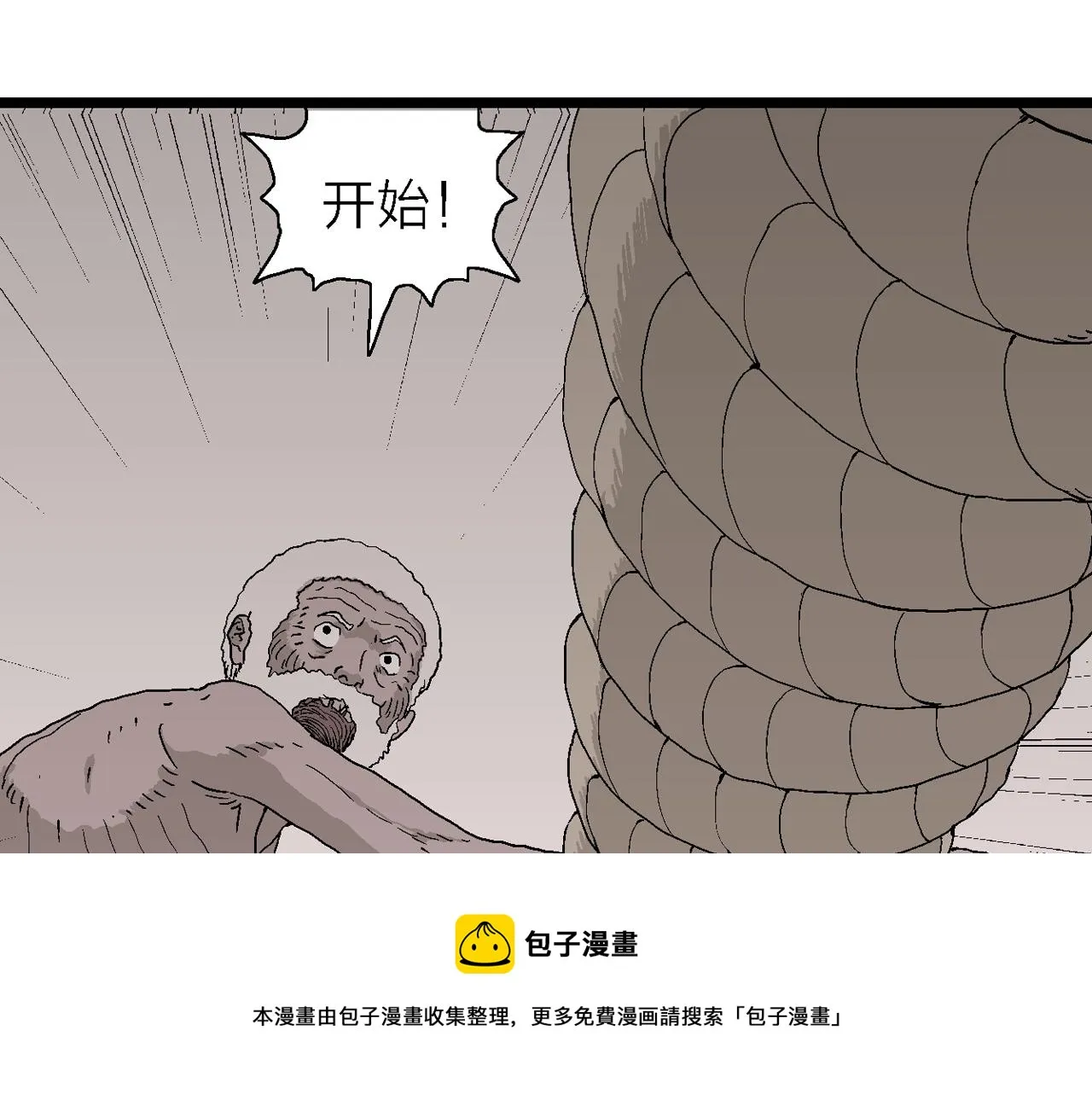 第31话 地狱游戏（二十） 第51页