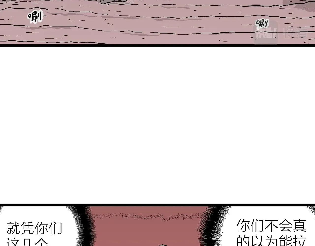 第31话 地狱游戏（二十） 第57页