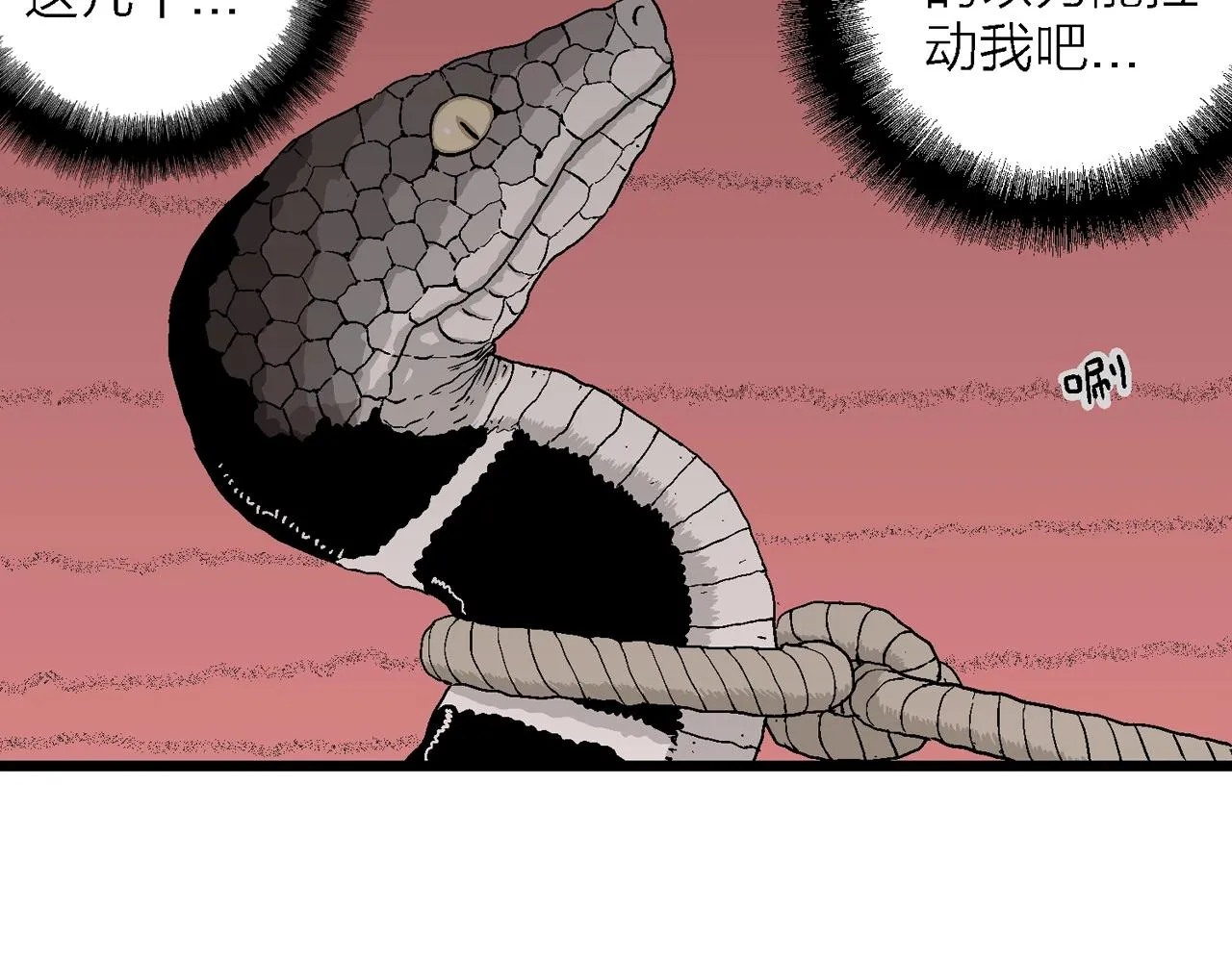 第31话 地狱游戏（二十） 第58页