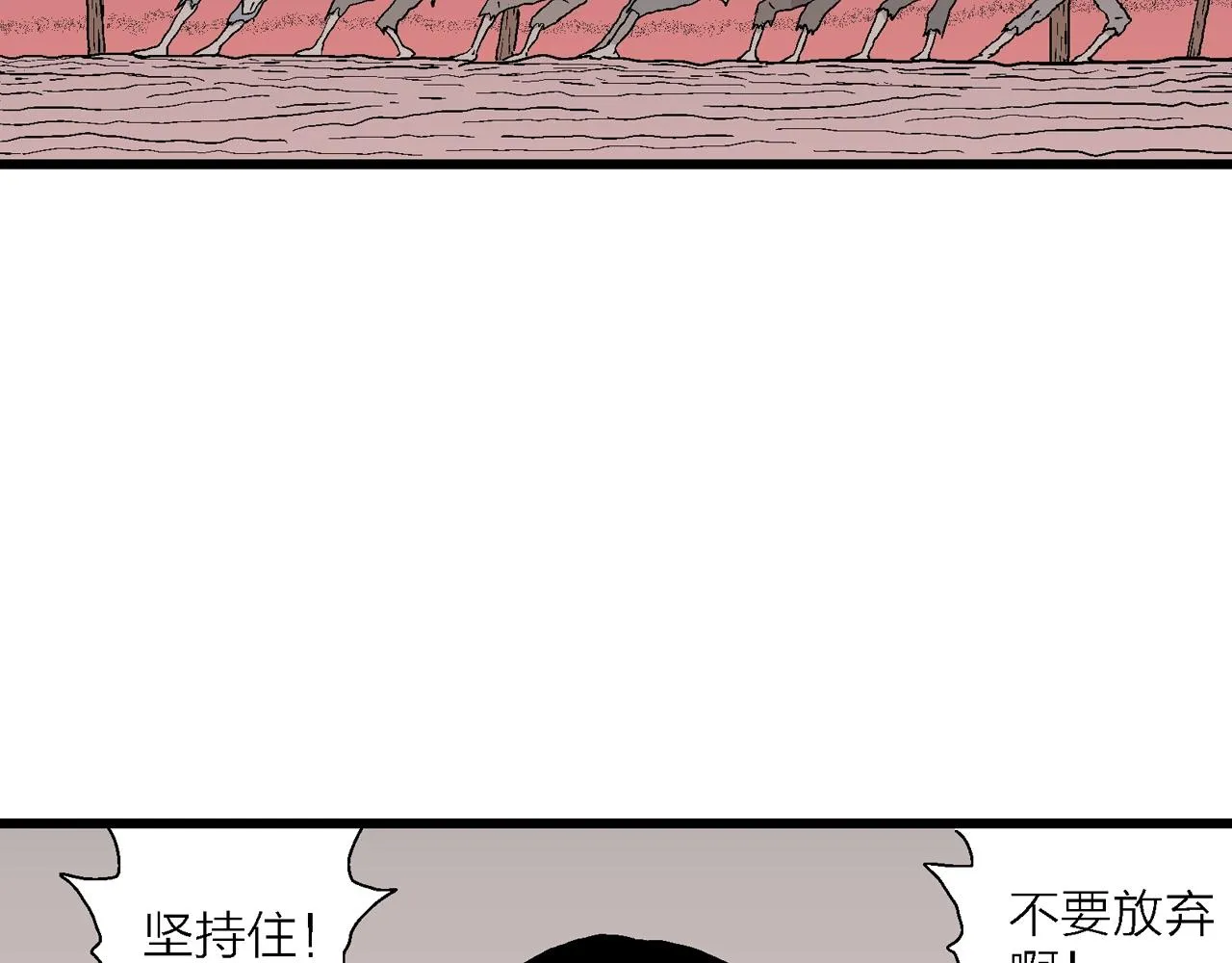 第31话 地狱游戏（二十） 第60页