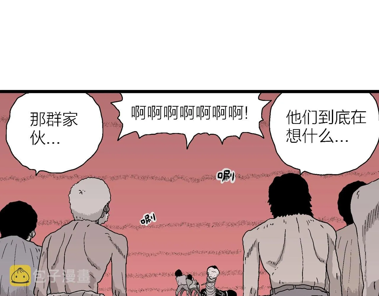 第31话 地狱游戏（二十） 第62页