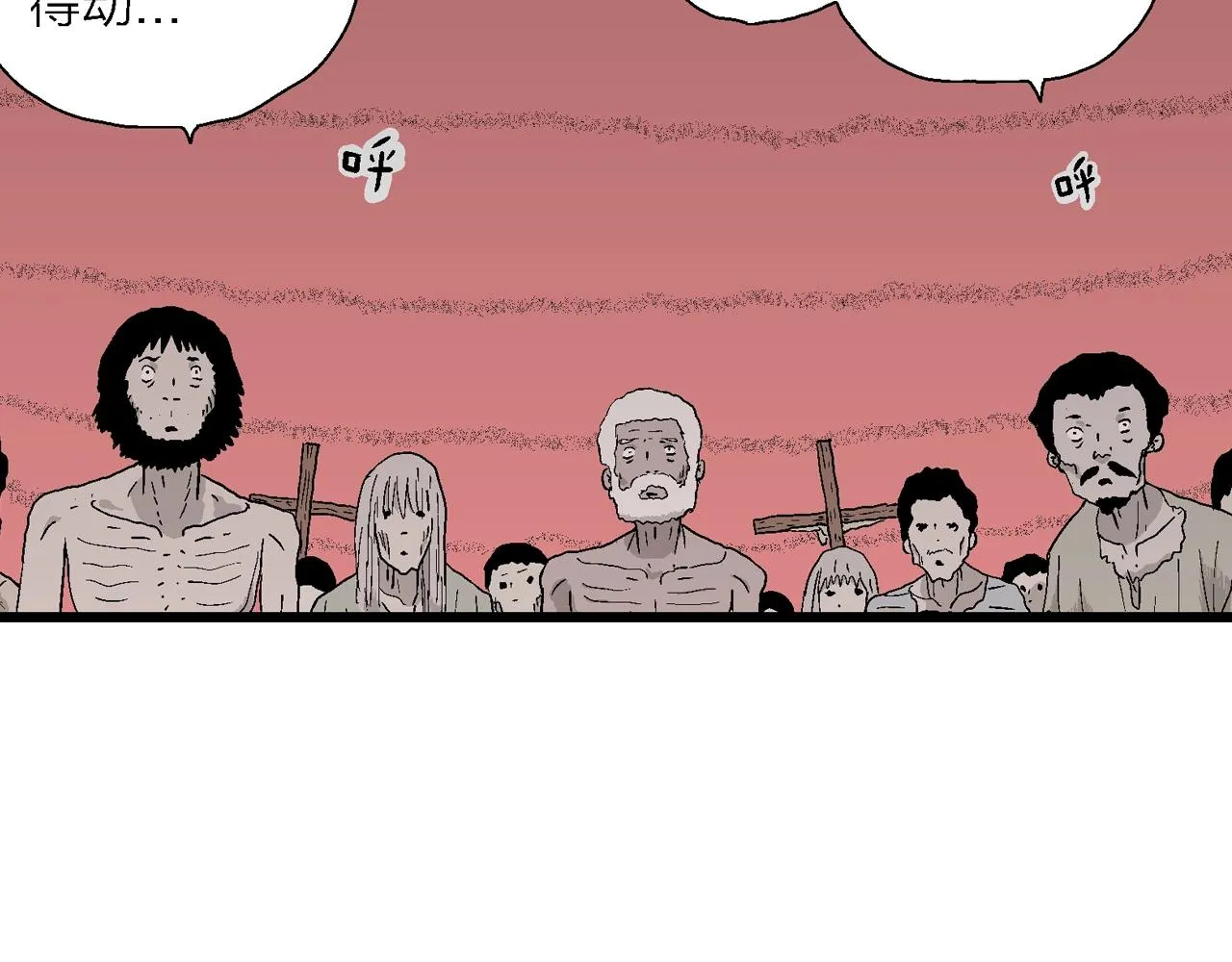 第31话 地狱游戏（二十） 第64页