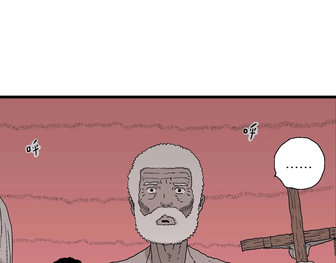 第31话 地狱游戏（二十） 第65页