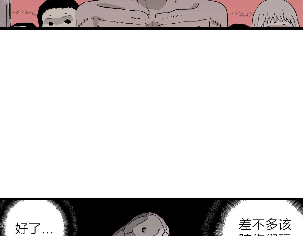 第31话 地狱游戏（二十） 第66页