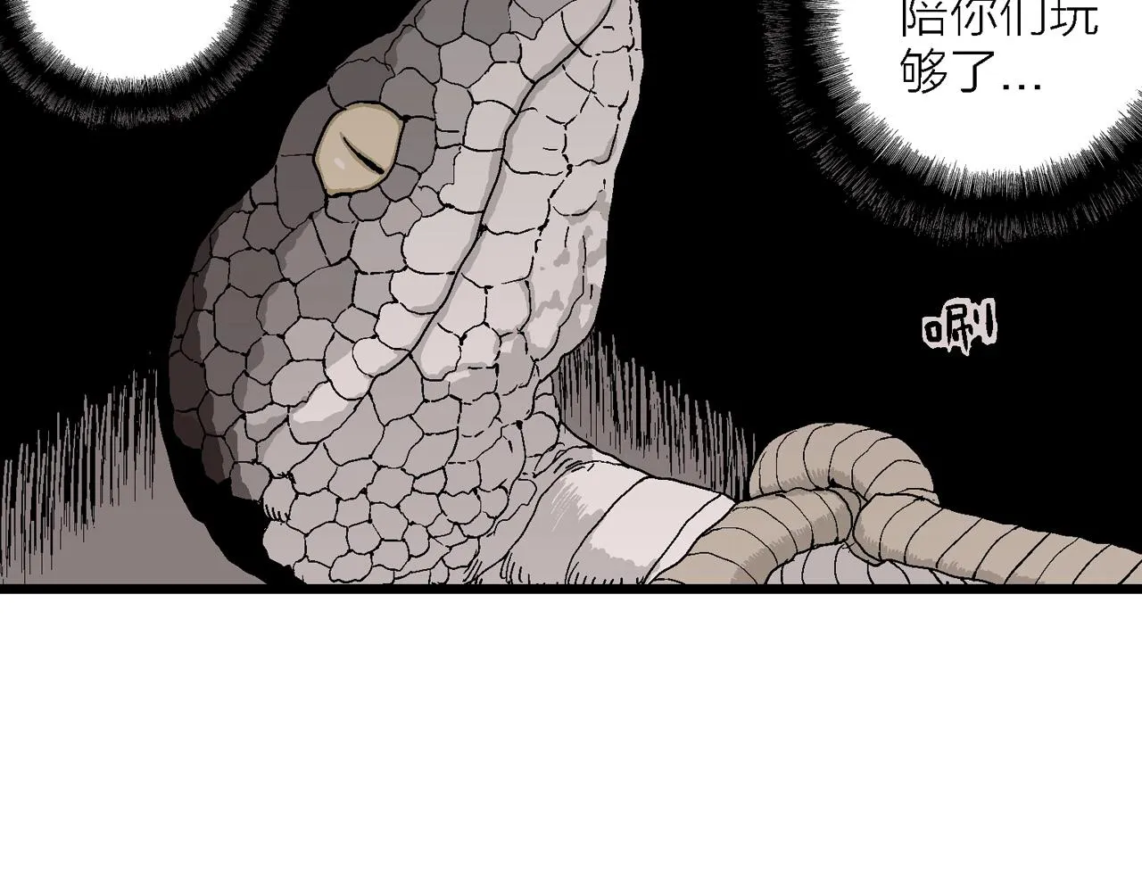 第31话 地狱游戏（二十） 第67页