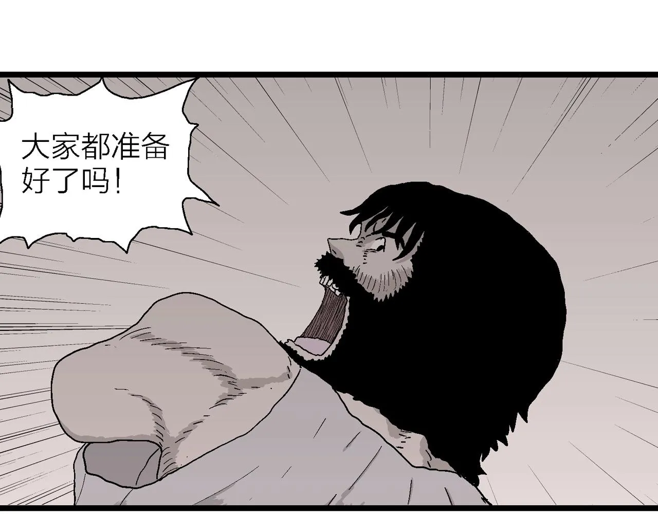 第31话 地狱游戏（二十） 第72页