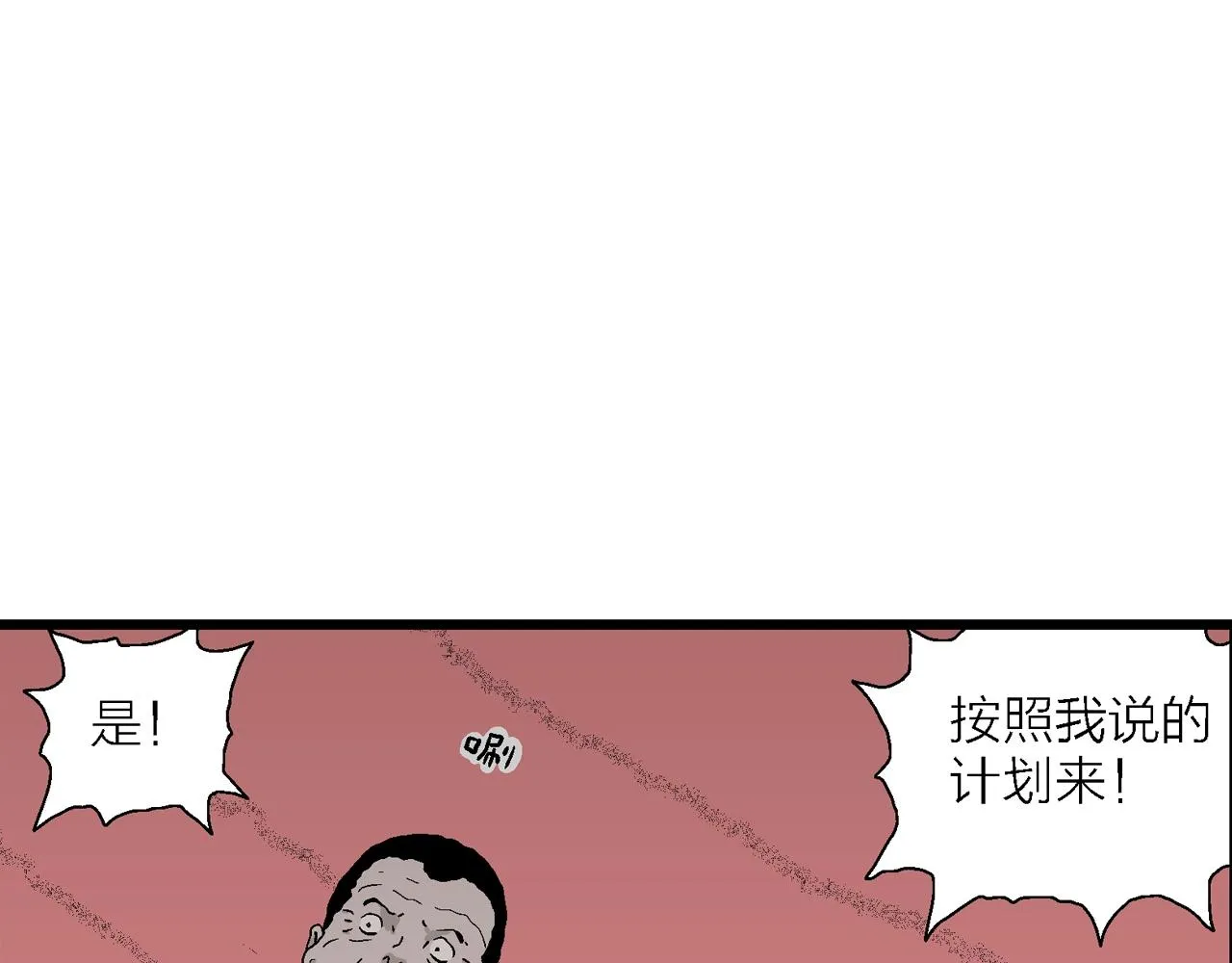 第31话 地狱游戏（二十） 第73页