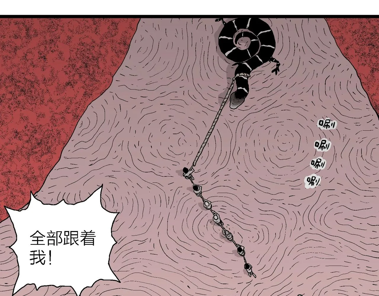 第31话 地狱游戏（二十） 第75页