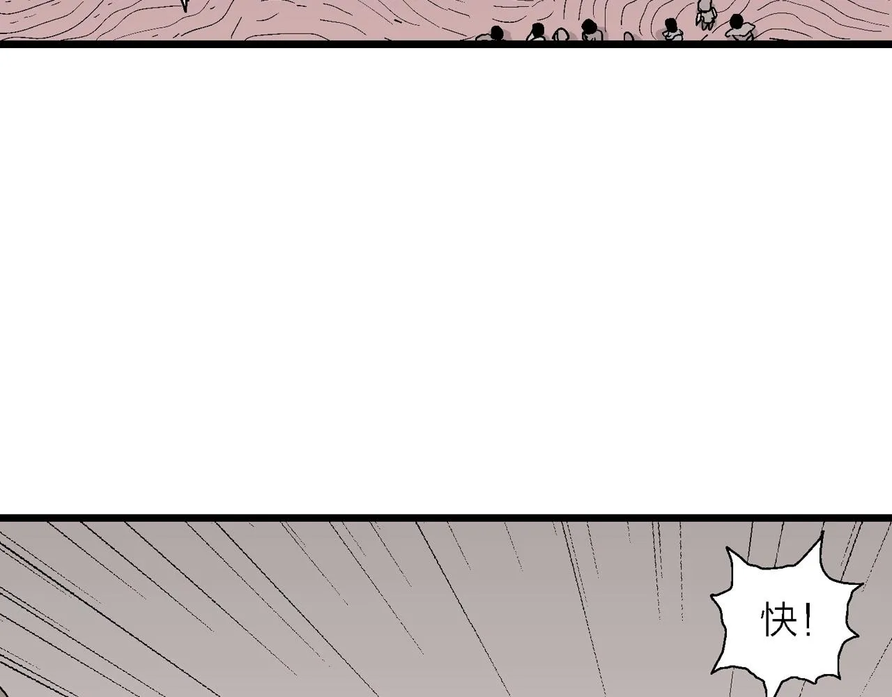 第31话 地狱游戏（二十） 第76页