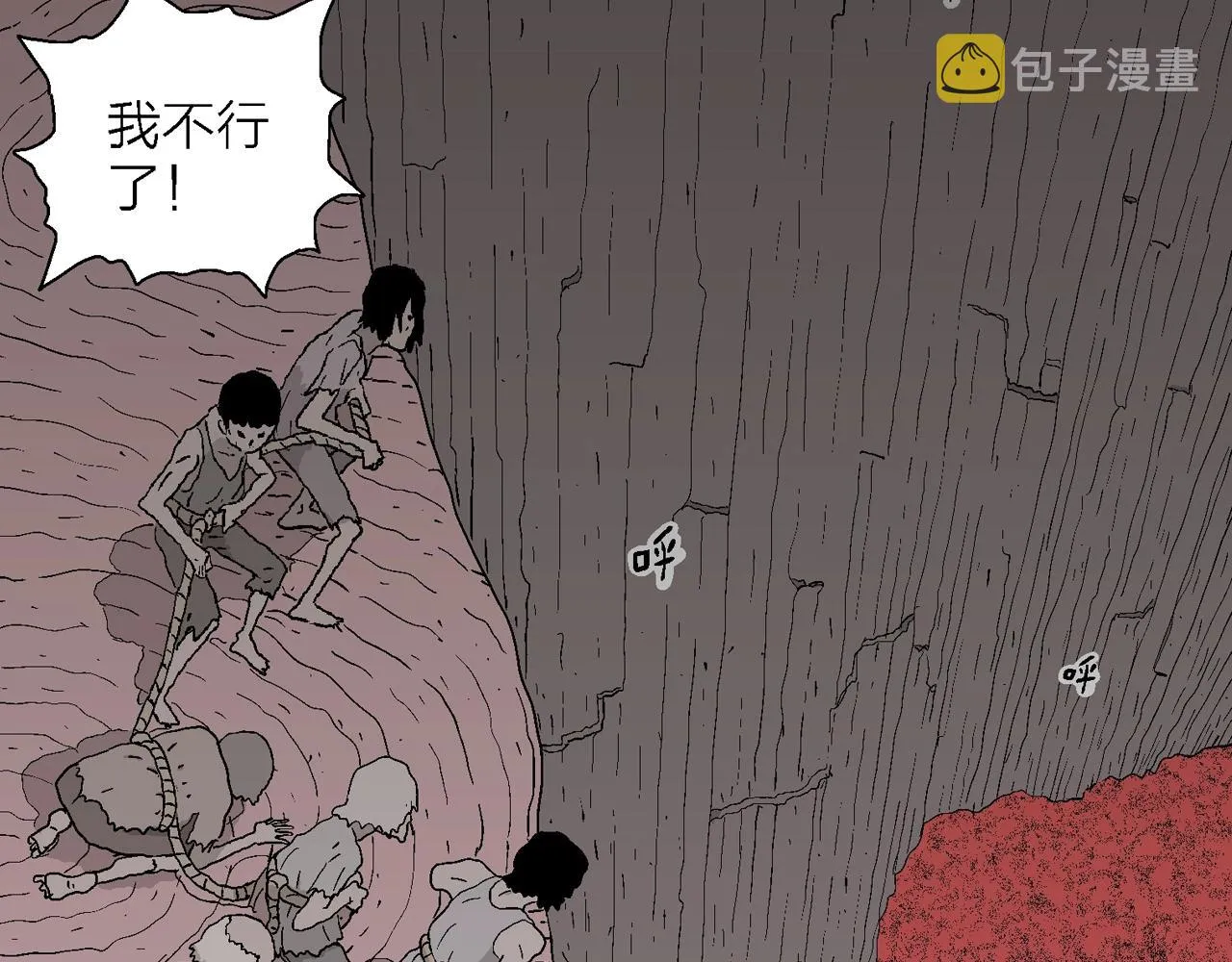 第31话 地狱游戏（二十） 第80页
