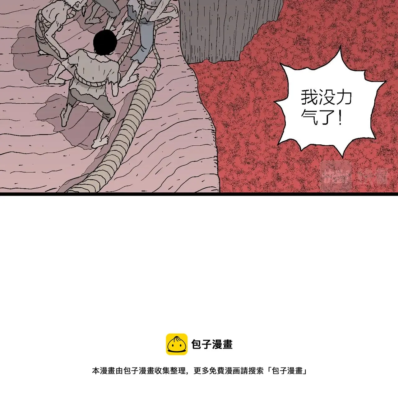 第31话 地狱游戏（二十） 第81页