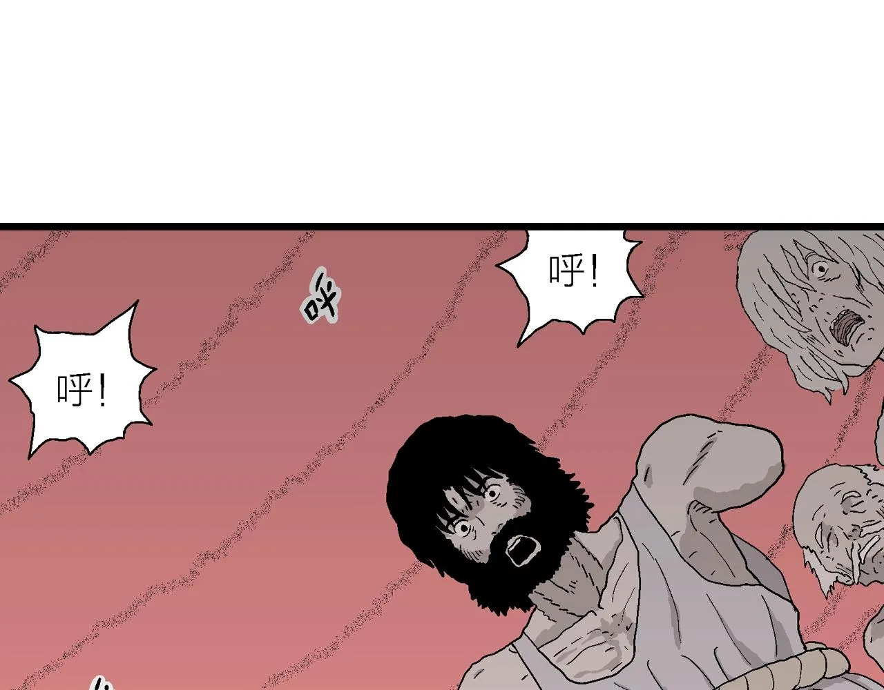 第31话 地狱游戏（二十） 第82页
