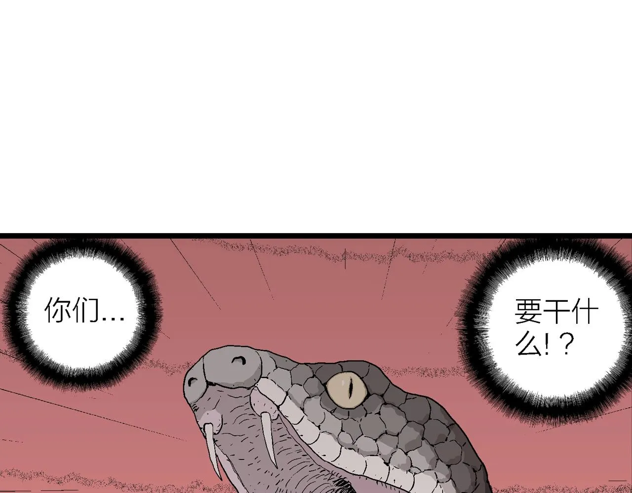 第31话 地狱游戏（二十） 第84页