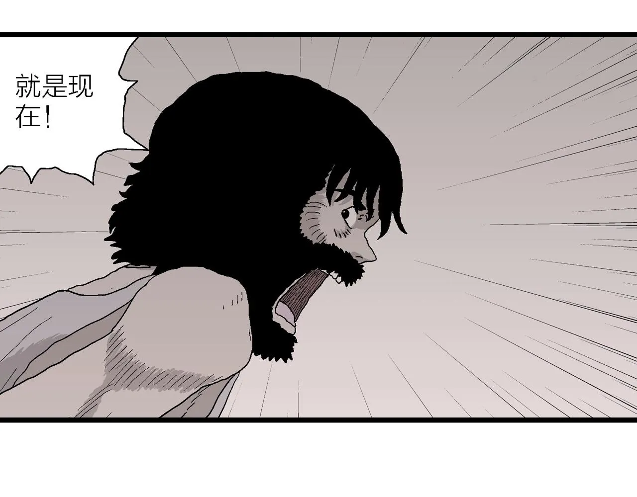 第31话 地狱游戏（二十） 第86页