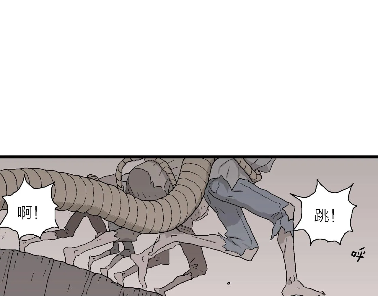 第31话 地狱游戏（二十） 第87页