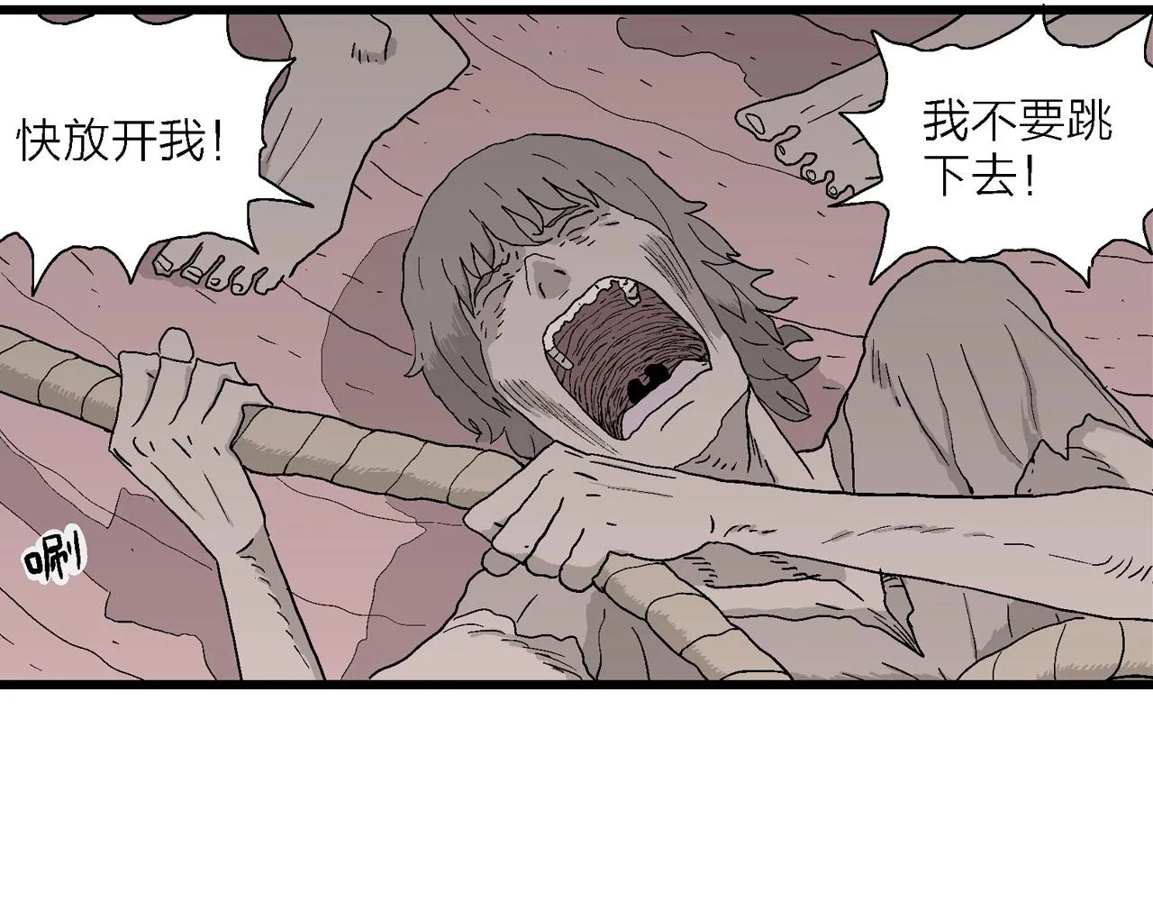 第31话 地狱游戏（二十） 第89页