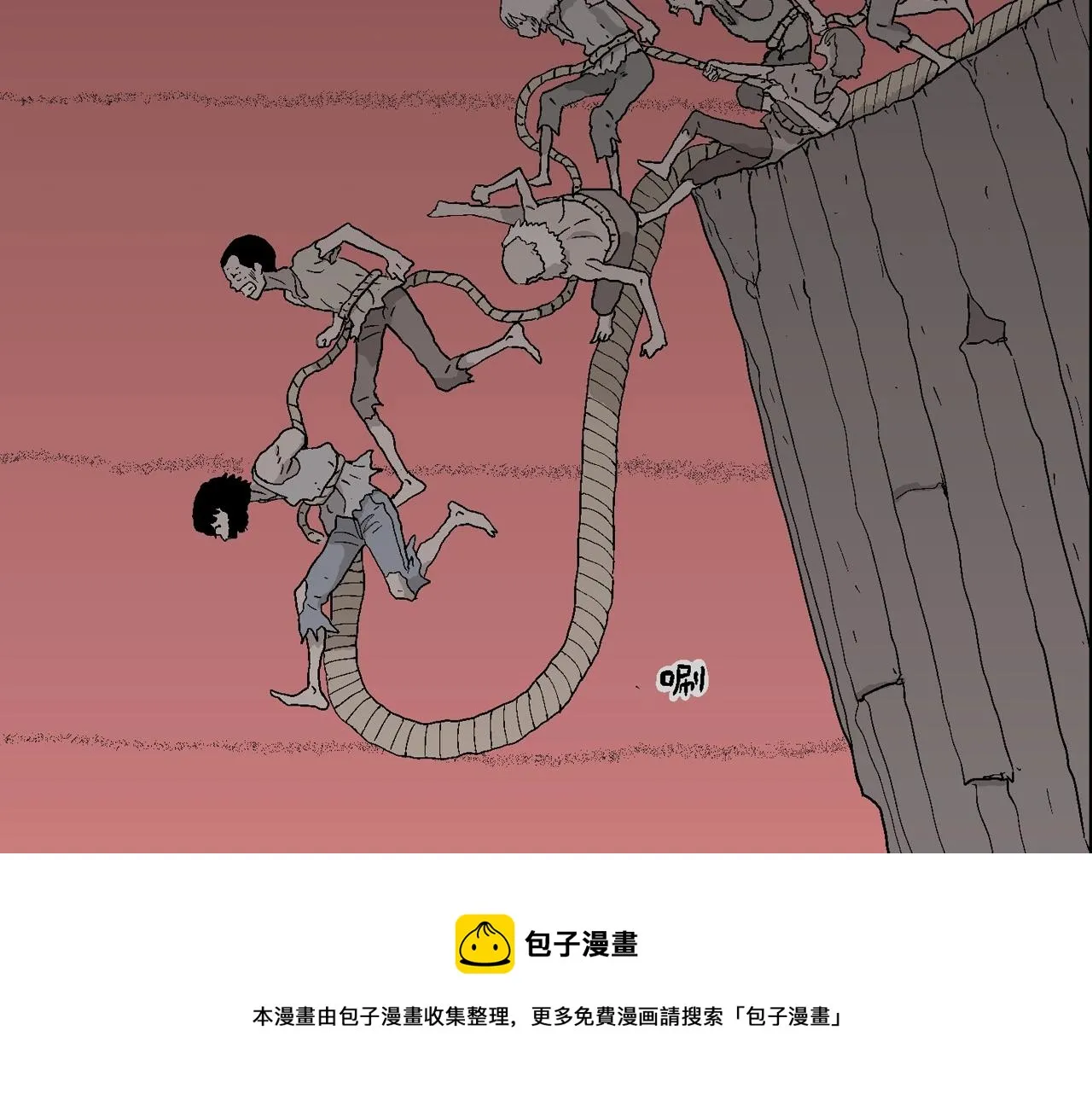 第31话 地狱游戏（二十） 第91页