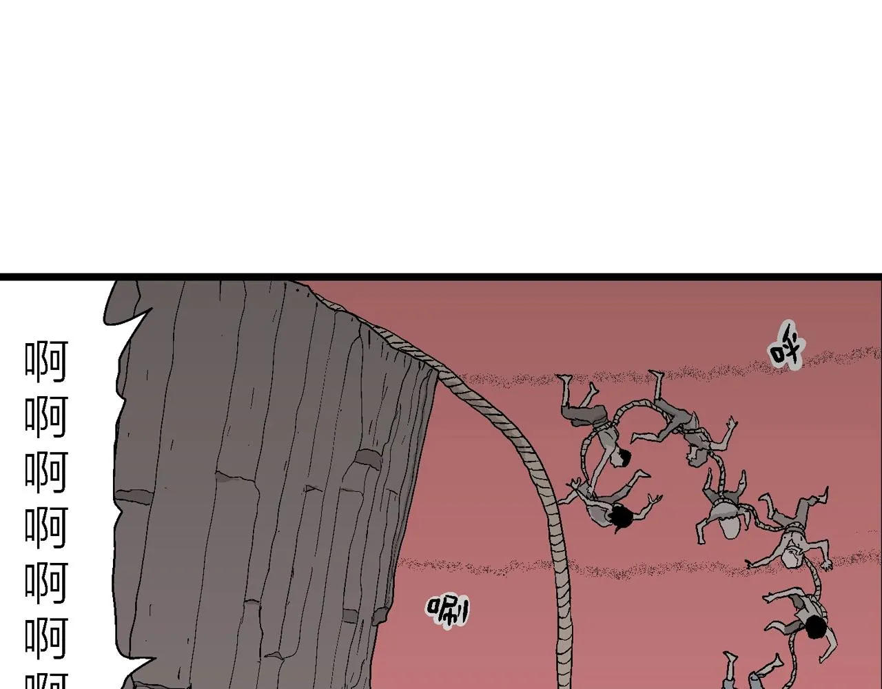 第31话 地狱游戏（二十） 第94页