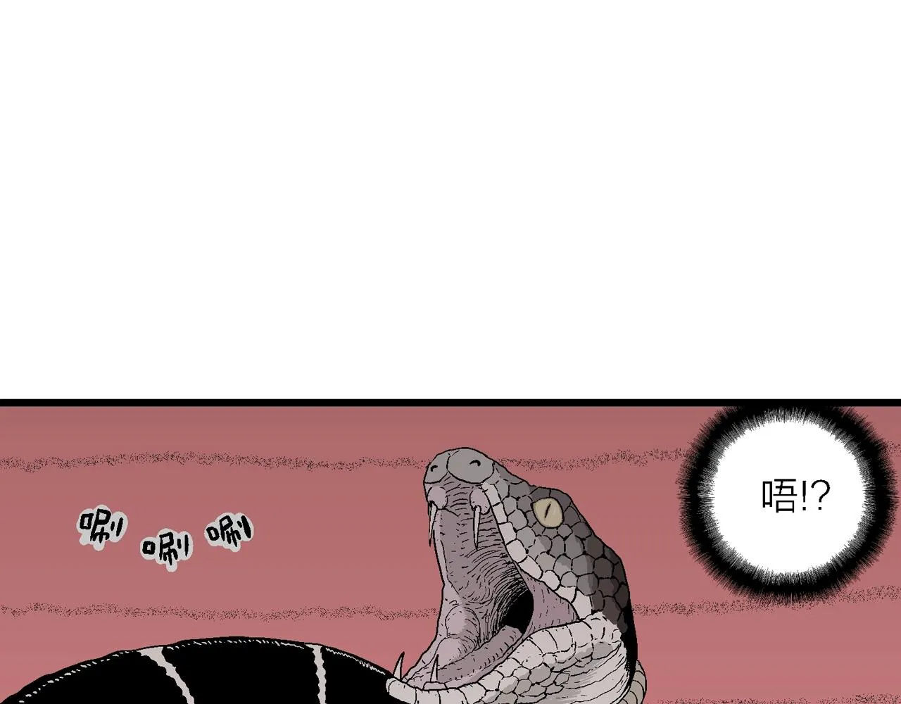 第31话 地狱游戏（二十） 第97页