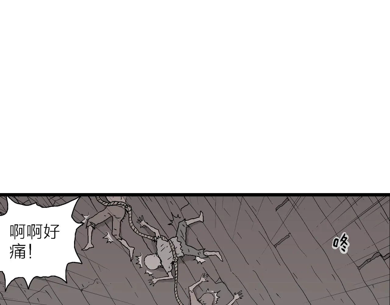 第31话 地狱游戏（二十） 第99页