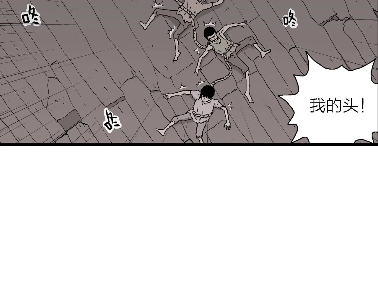 第31话 地狱游戏（二十） 第100页