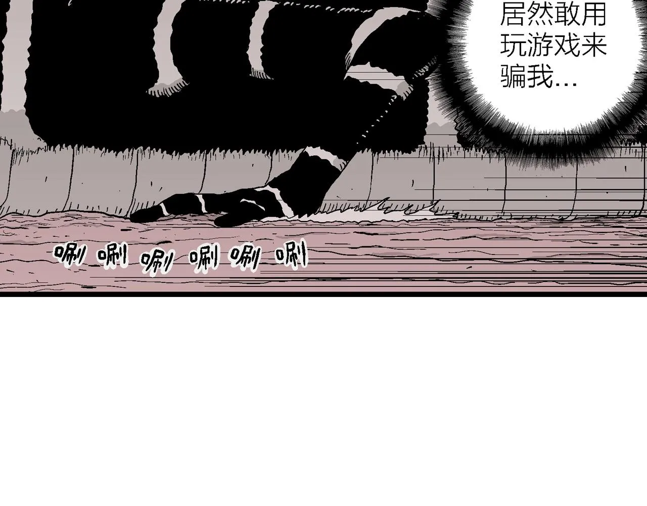 第31话 地狱游戏（二十） 第103页