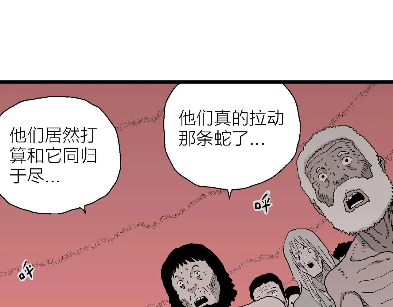 第31话 地狱游戏（二十） 第104页