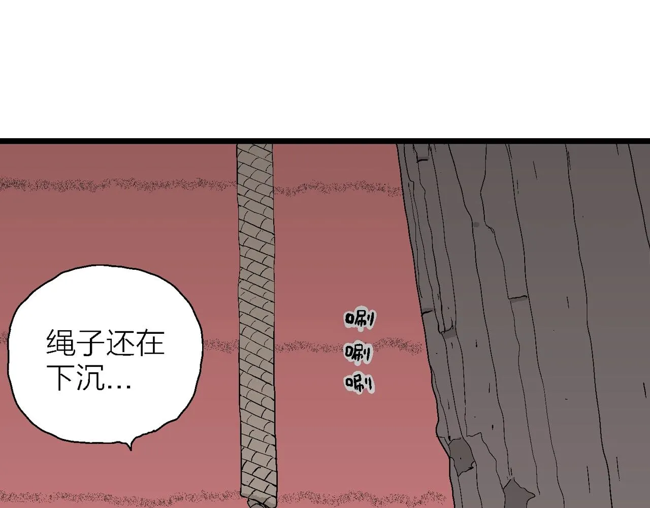第31话 地狱游戏（二十） 第107页