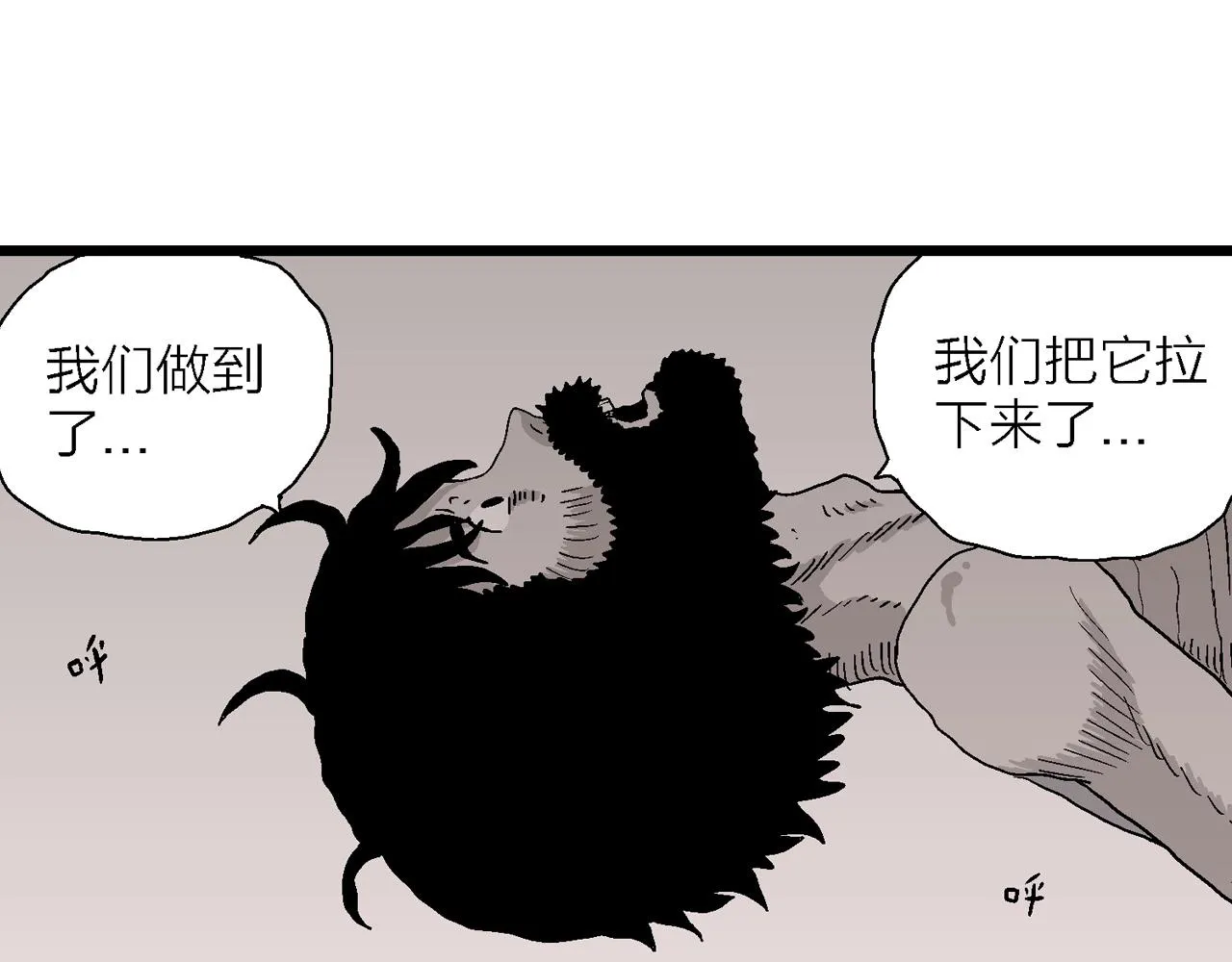 第31话 地狱游戏（二十） 第109页