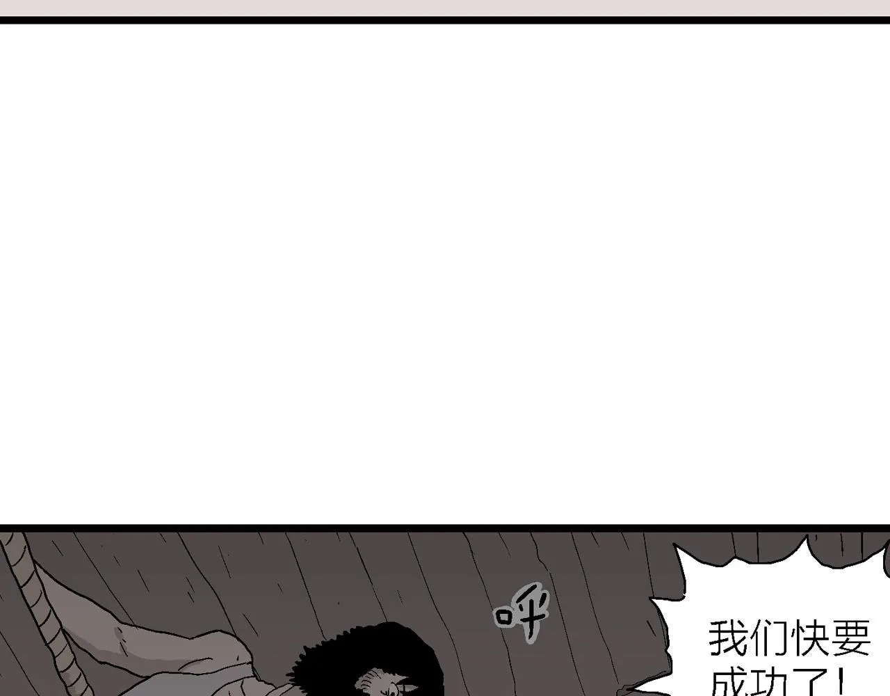 第31话 地狱游戏（二十） 第110页