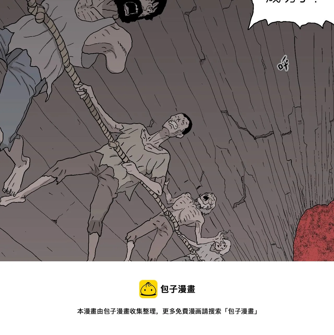 第31话 地狱游戏（二十） 第111页